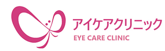 アイケアクリニック